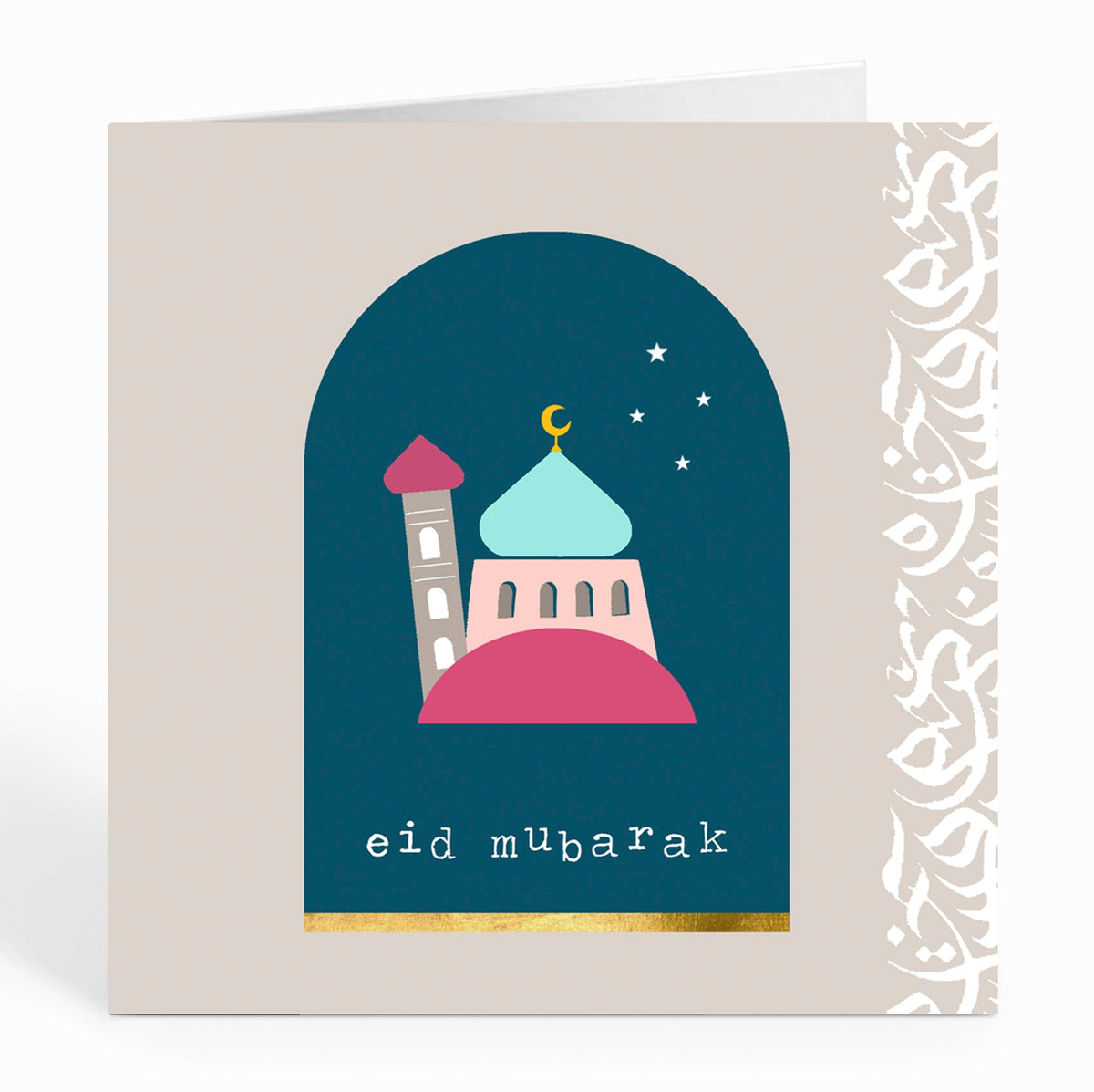 Eid Mubarak - Blue Dome Range - Mosque Through Arch - Blue with Taupe