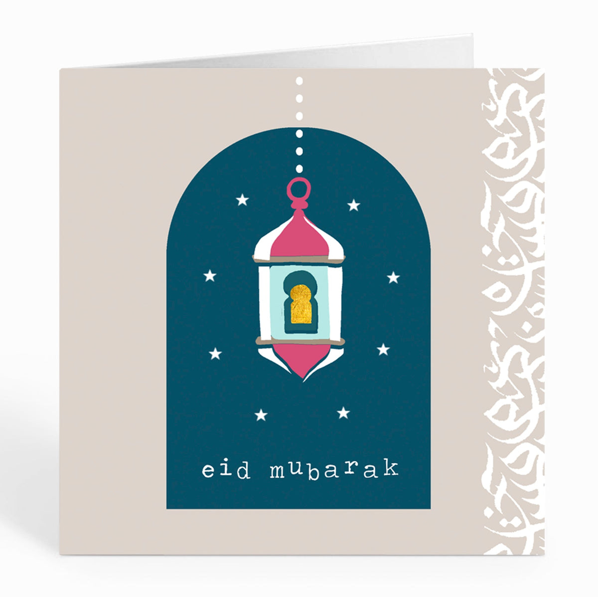 Eid Mubarak - Blue Dome Range - Lantern over Arch - Blue and Taupe