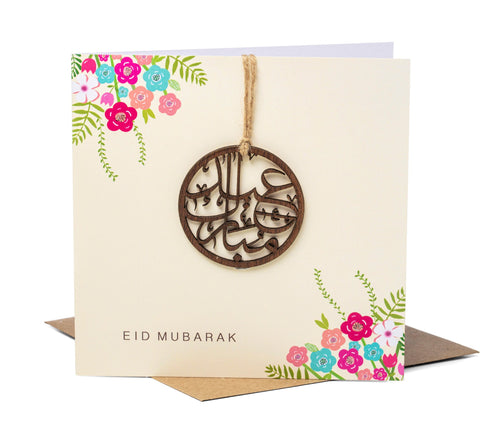 Laser Cut Wooden Motif Eid Mubarak Card - Cream