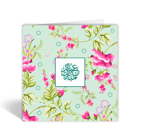 Eid Mubarak Mint - Sakura Range