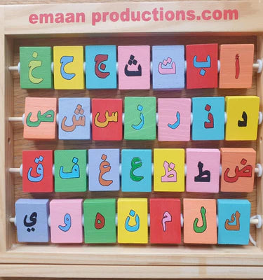 Alphabet Frame (Arabic and English)